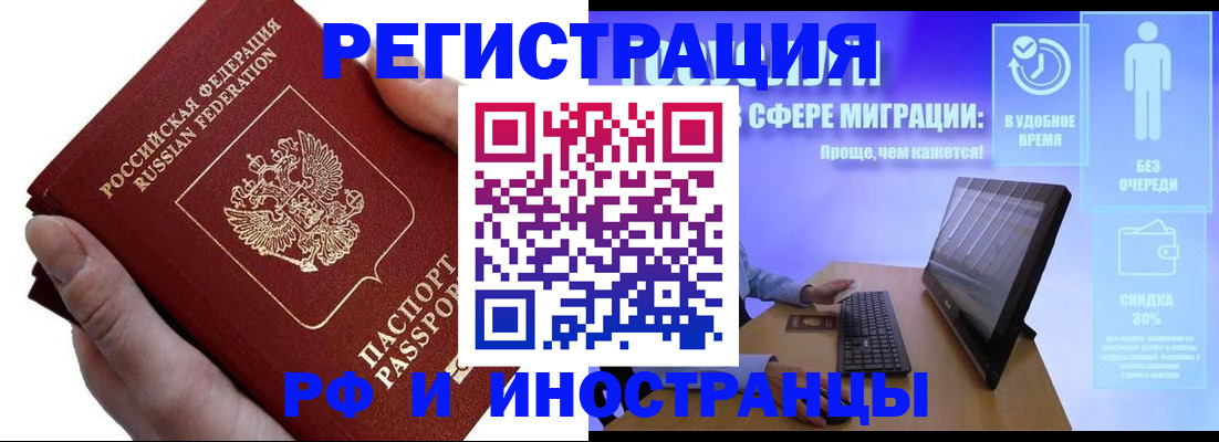 временная регистрация в квартире в Трубчевске