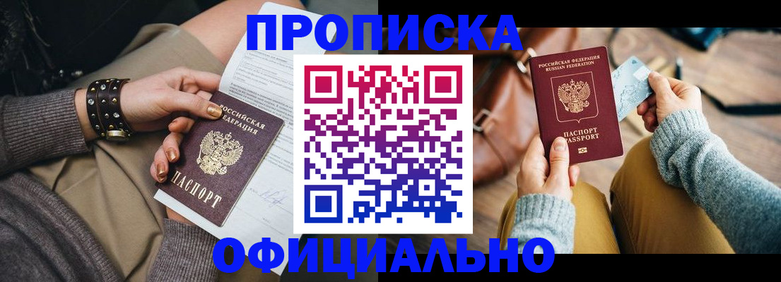 прописка поиск в Трубчевске