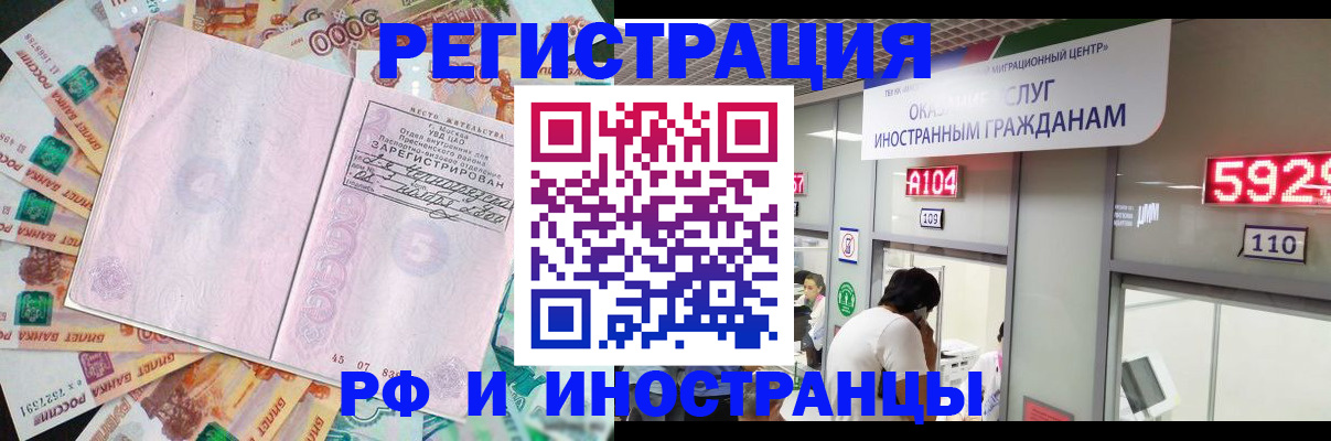 временная регистрация для всех в Трубчевске