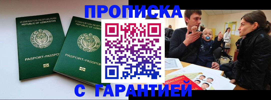 временная регистрация госуслуги в Трубчевске