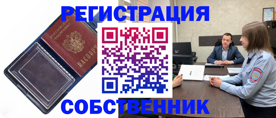 временная регистрация в Трубчевске
