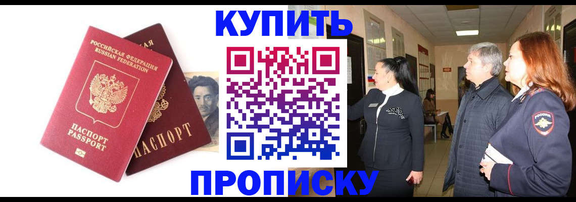 прописка в квартире в Трубчевске