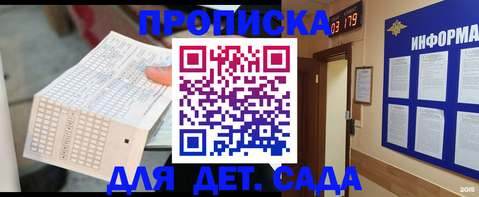 временная регистрация госуслуги в Трубчевске