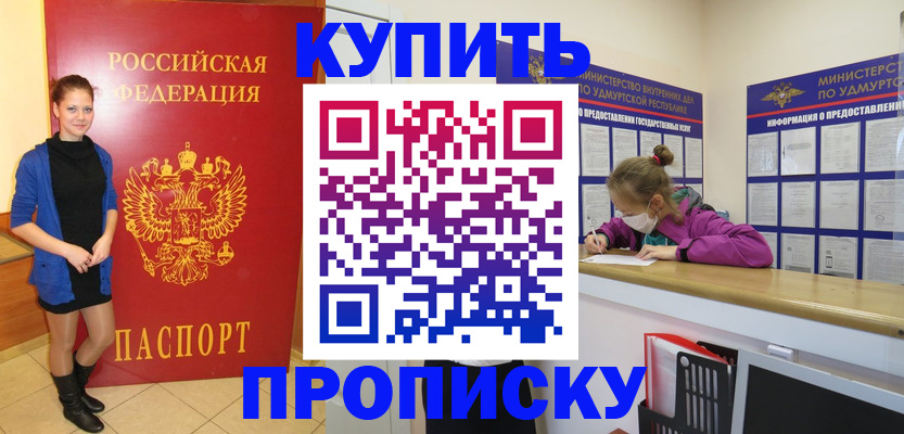 прописка поиск в Трубчевске