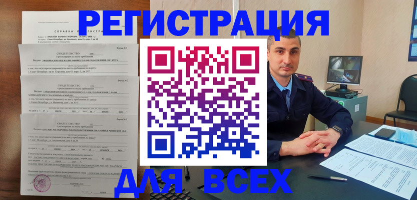 временная регистрация госуслуги в Трубчевске