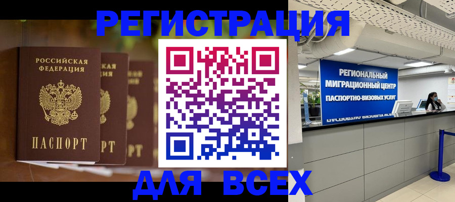 миграционный учет в Трубчевске