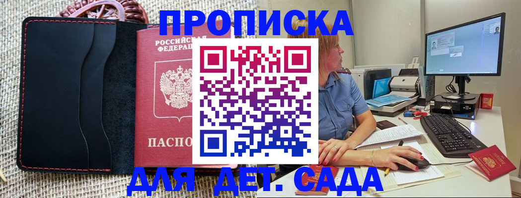 прописка регистрация в Трубчевске