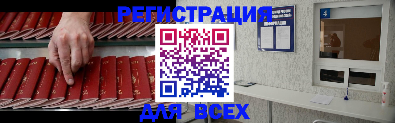 прописка регистрация в Трубчевске