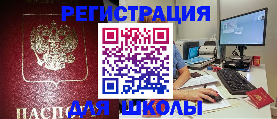 прописка гарантия в Трубчевске