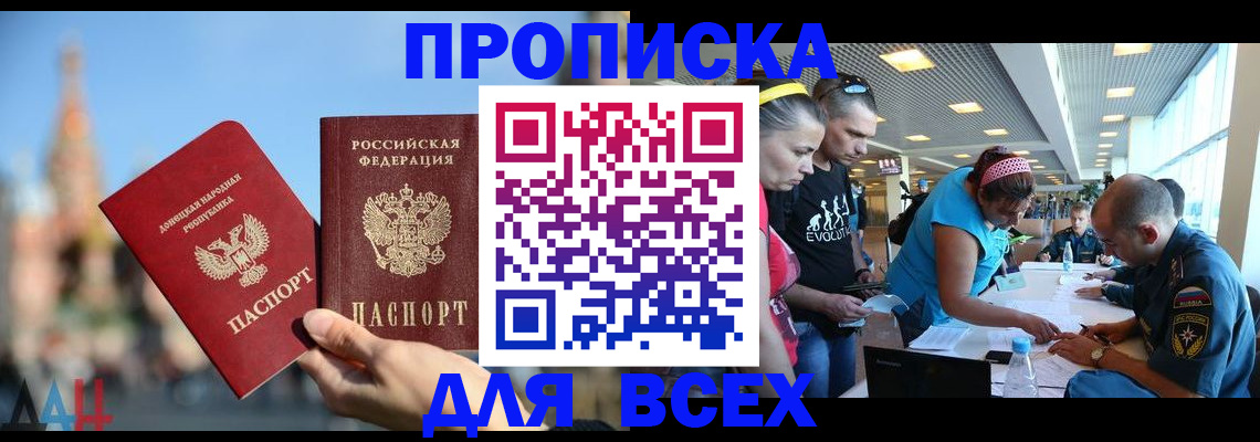 прописка гарантия в Трубчевске